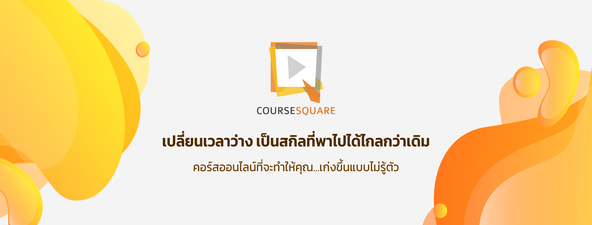 Course Square | Bangkok