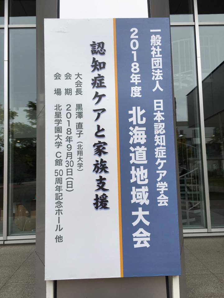 日本認知症ケア学会誌 2019vol17 4 メルカリ