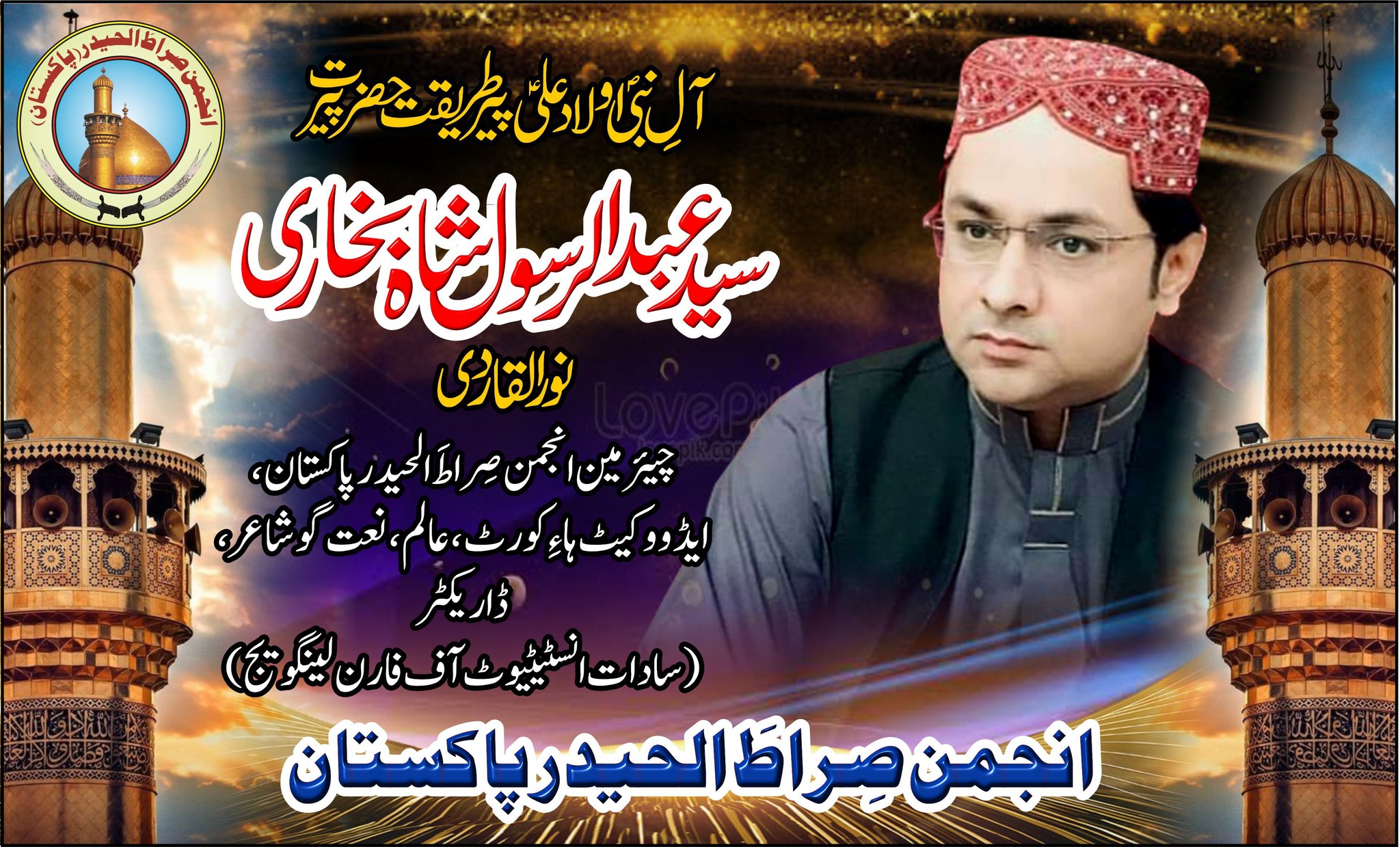 Abdul Rasool... - Abdul Rasool Syed, Advocate-cum-Columnist