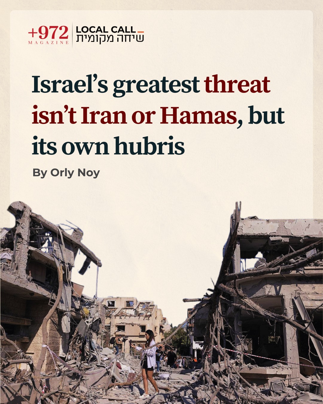+972 Magazine - Over the years, the Israeli public has... | Facebook