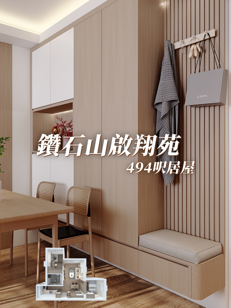 > 香港装修 · 啟翔苑 · 494呎 - 【3D效果圖欣賞】 -... - 尊尚設計 · 傢俬定制 全屋裝修 | Facebook