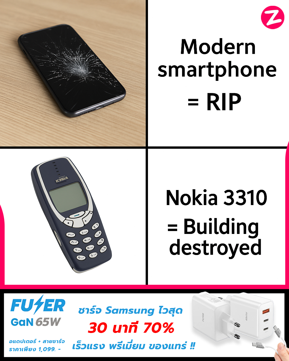 GUZAP - ทำไม Nokia 3310 ถึงถึกเวอร์? ก็เพราะมันเกิดมาเพื่อ “ใช้งาน ...