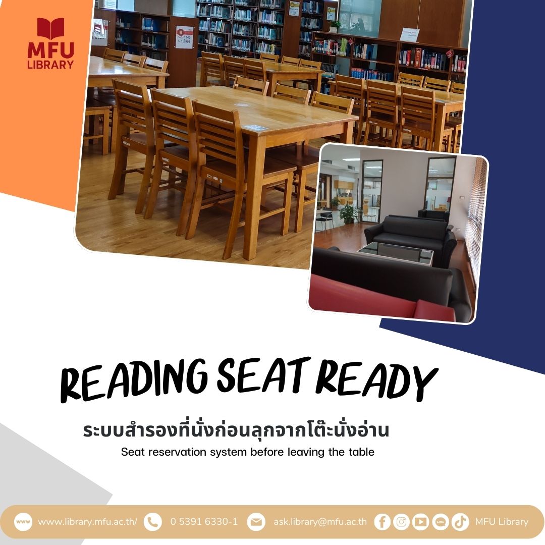 MFU Library - (English below) ช่วงนี้เตรียมตัวสอบ... | Facebook