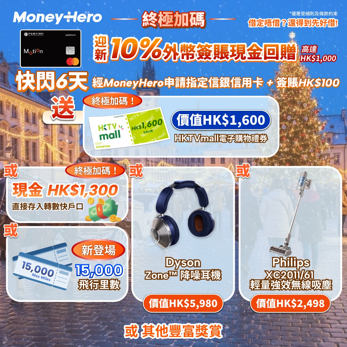 MoneyHero - 【🔥快閃5日｜獨家渣打Simply Cash... | Facebook