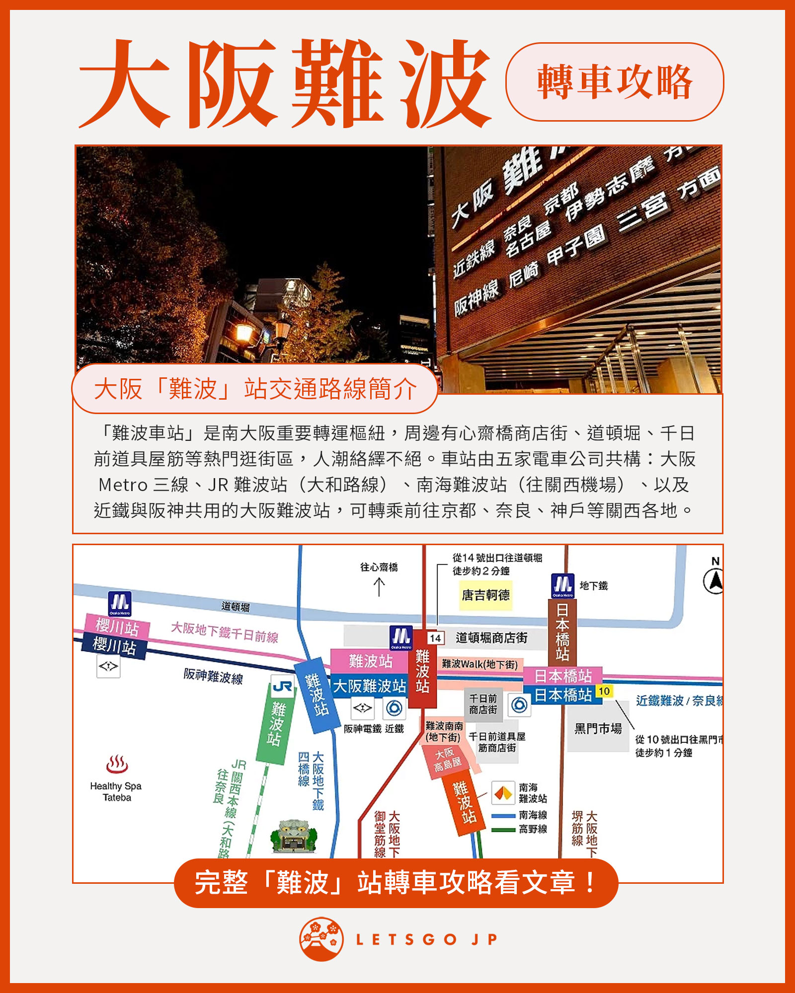吉田社長の日本旅遊指南 - 吉田社長の日本旅遊指南 added a new photo.