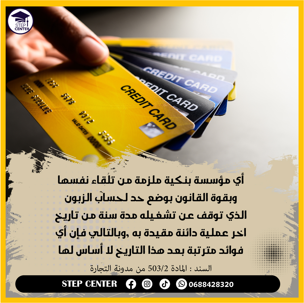 StepCenter