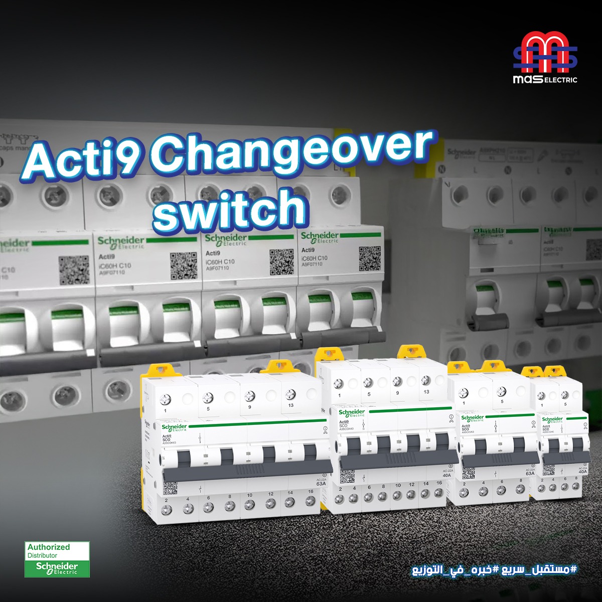 Mas - 🔌 يعني إيه Acti9 Changeover Switch من Schneider Electric؟ هو ...
