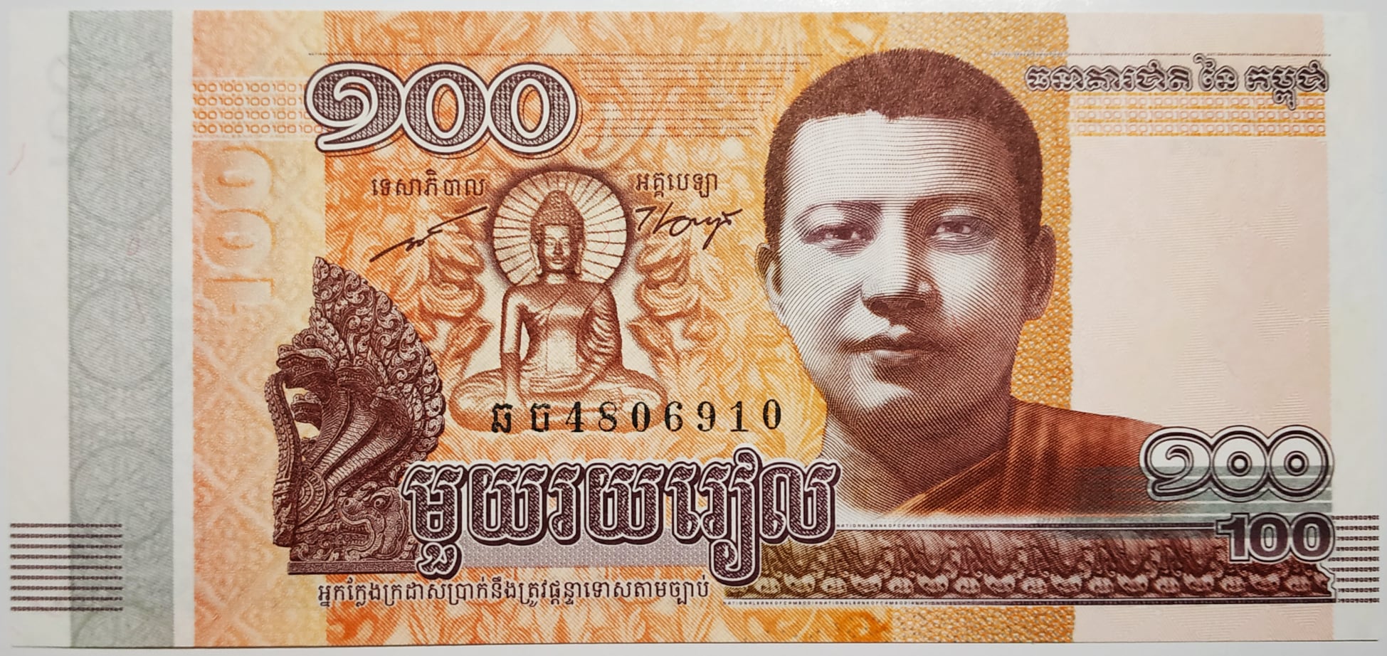 World - This is the 100 Cambodian Riel note (second riel). The ...