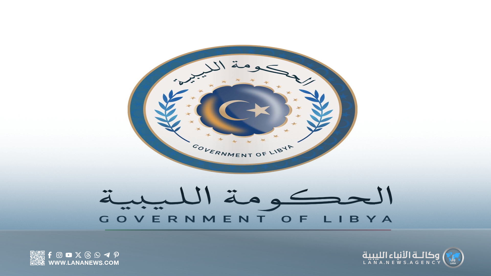 الحكومة الليبية تُعلن عطلة... - صحيفة الأنباء الليبية - وال | Facebook