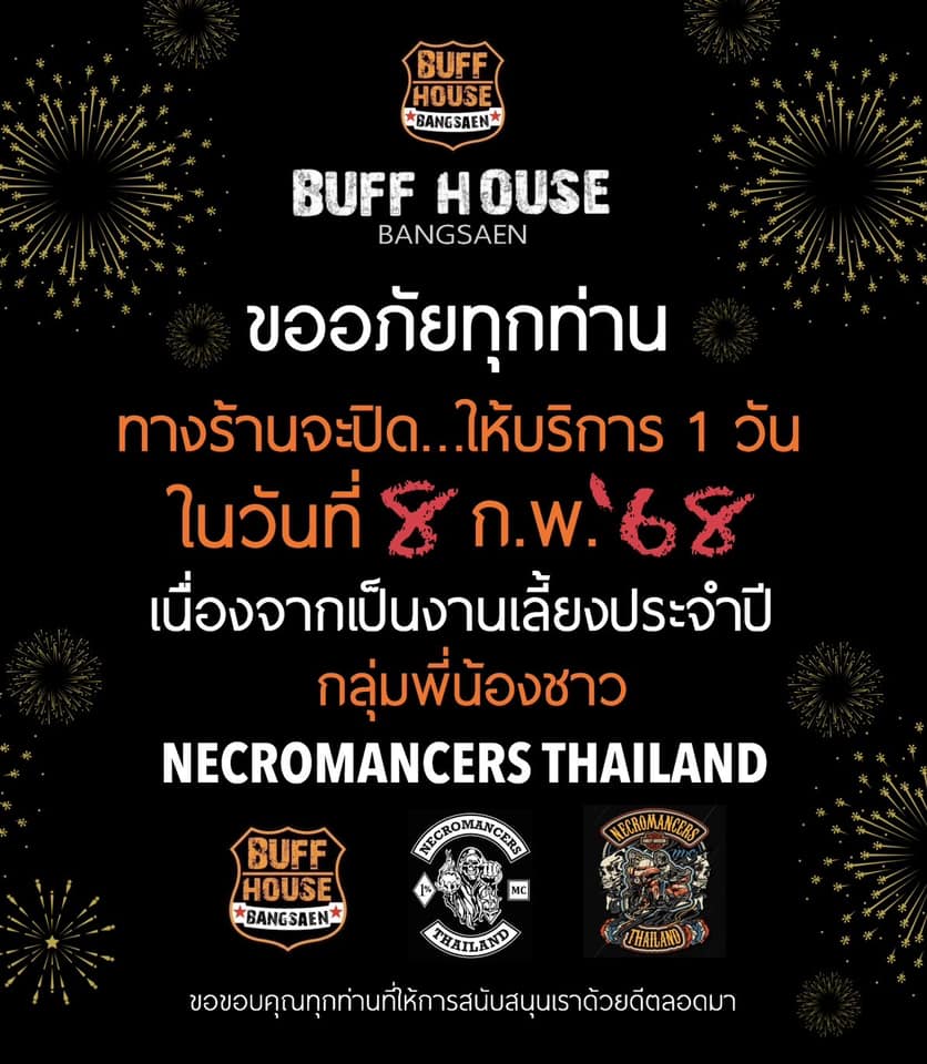 BUFF HOUSE - วันเสาร์ที่ 8 ก.พ. ’68 ขออนุญาตทุกท่าน 1... | Facebook
