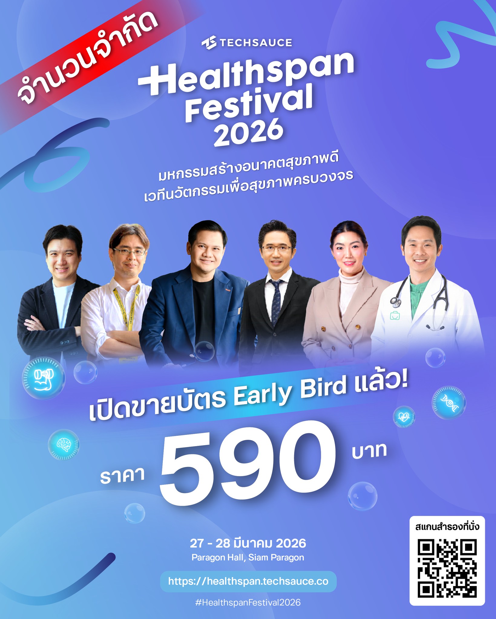 Techsauce - มาร่วมค้นพบวิธี 