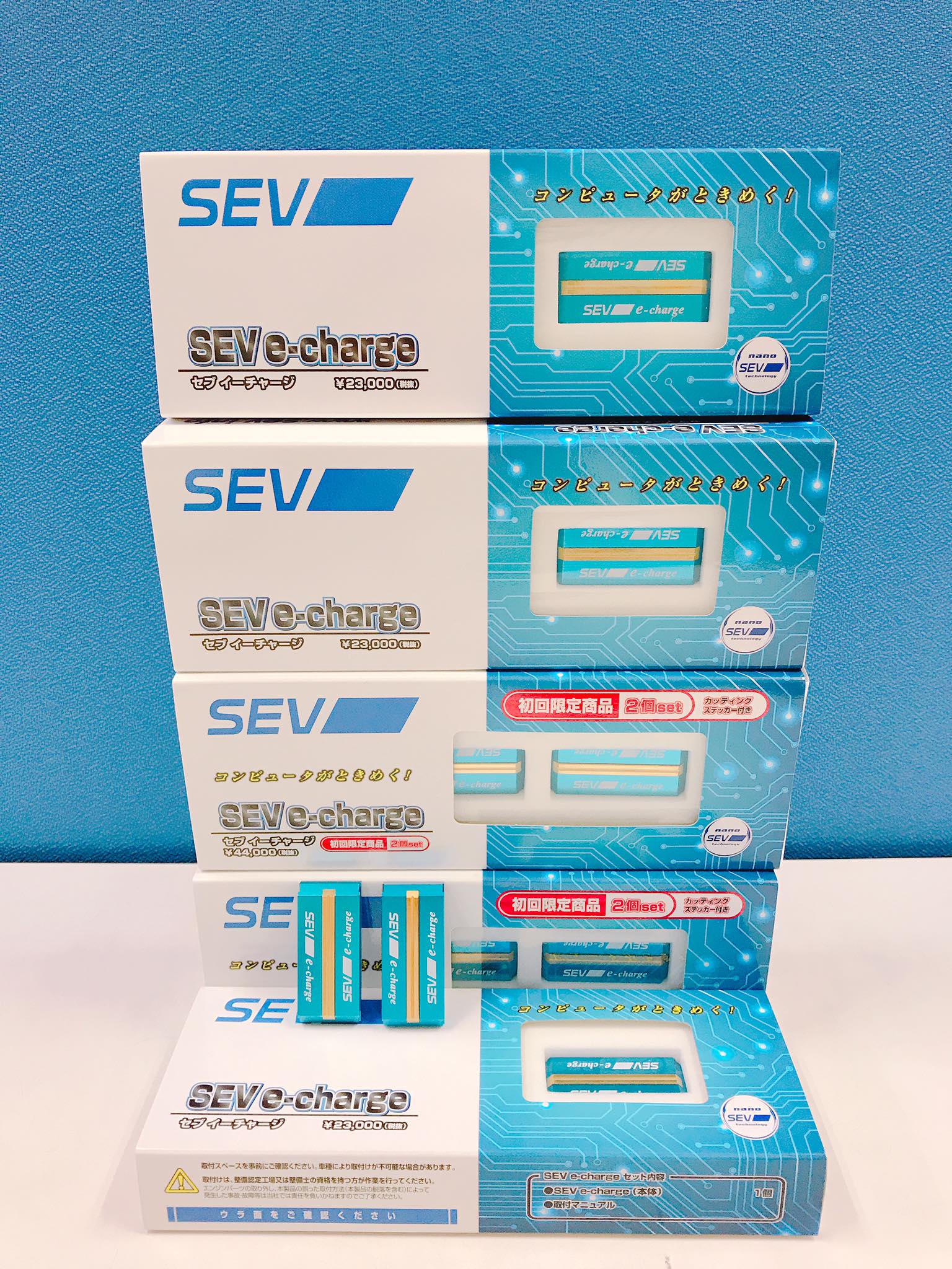 おめでとうございます！ 今回のSEV新商品。 SEV e 