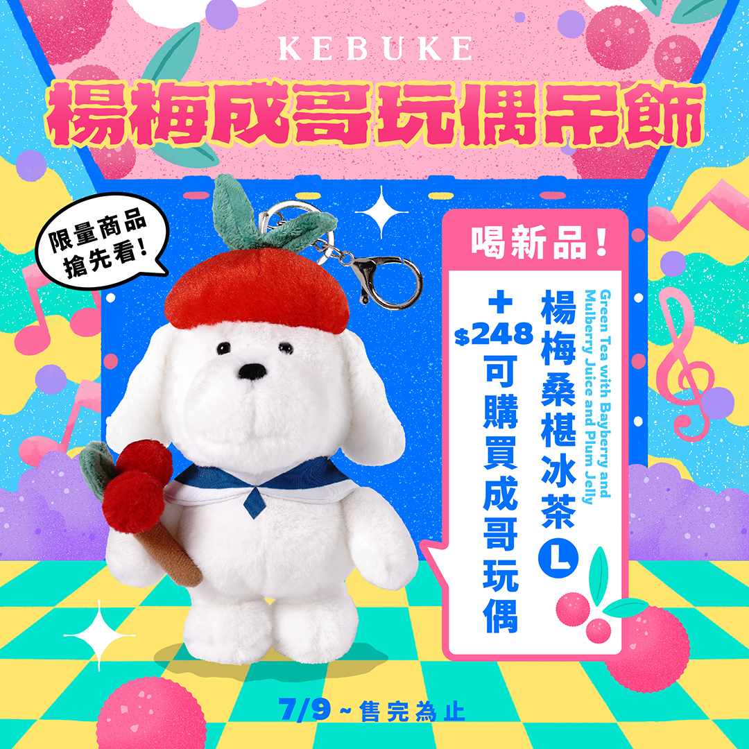 可不可熟成紅茶 高雄仁武店 | Kaohsiung