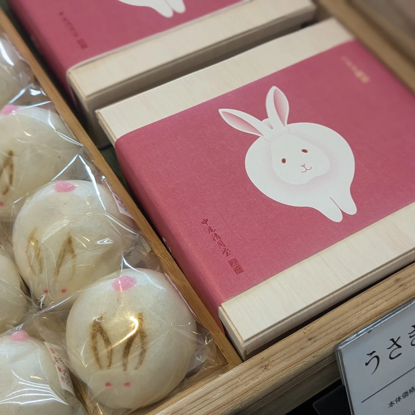 ?うさぎ饅頭?うさぎデザインの掛け紙つきの小箱もございます✨️ お 