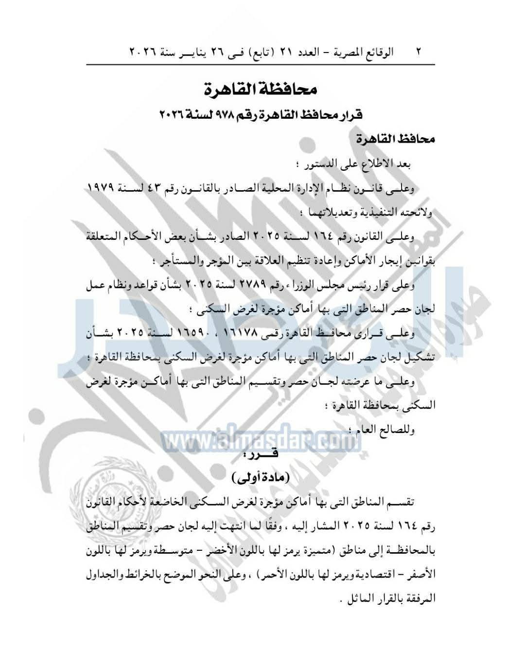 ‎نع... - نعمه مصطفى عبدالهادى المحامية بالنقض والإدارية العليا
