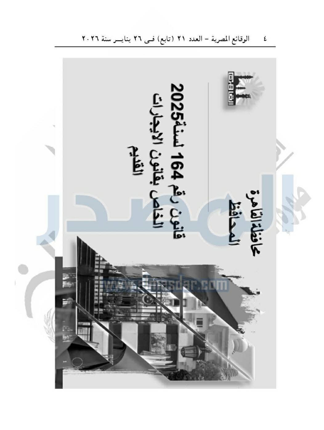 ‎نع... - نعمه مصطفى عبدالهادى المحامية بالنقض والإدارية العليا
