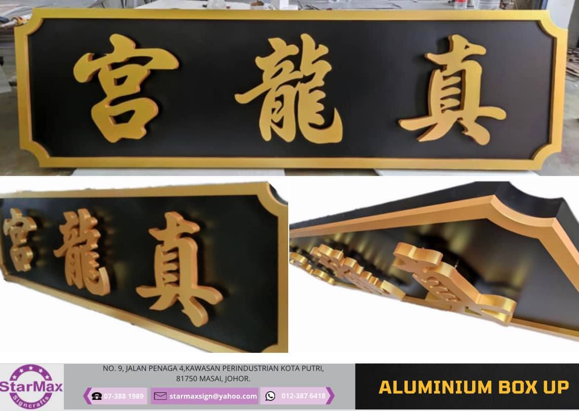 #jbsignboard #boxuplettering... - StarMax Signcrafts | Facebook