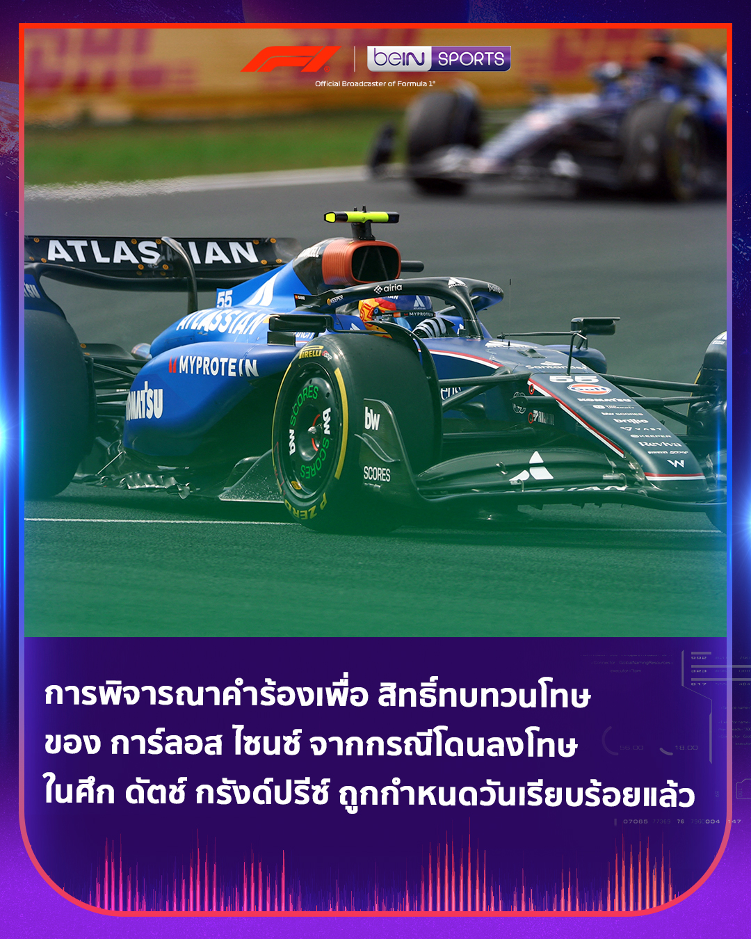 beIN SPORTS Thailand - สำรองคุณภาพของทีมชาติญี่ปุ่น - ทาเคฮิโร่ #โทมิยา ...