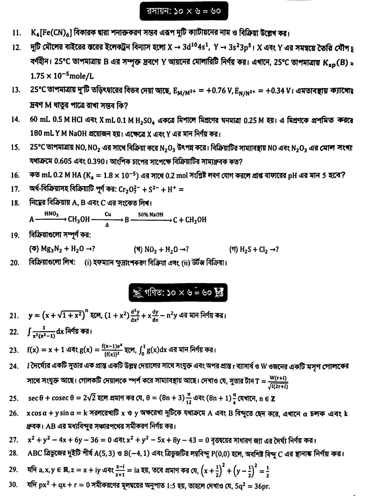 ROOTs Edu Students | # **BUTEX Admission Test Question 2023-24 with ...