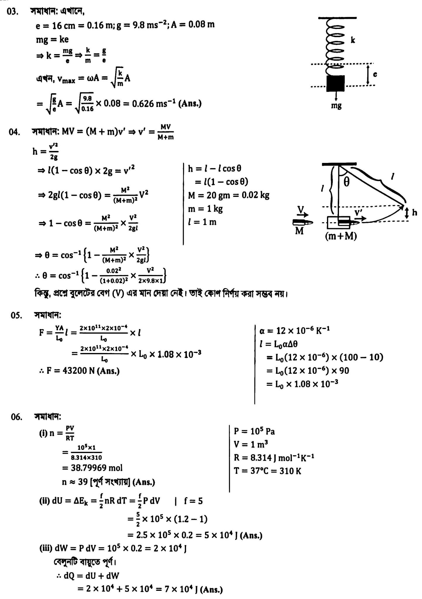ROOTs Edu Students | # **BUTEX Admission Test Question 2023-24 with ...