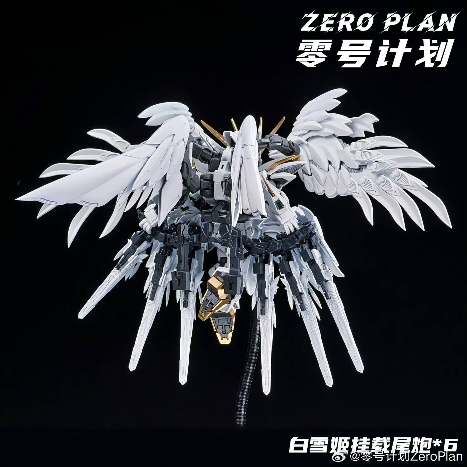 Zero Plan MGSD Snow White... - Ai Hao Gundam Shop - 爱好模型 | Facebook