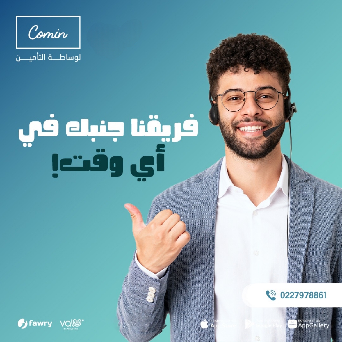 Comin Insurance Egypt