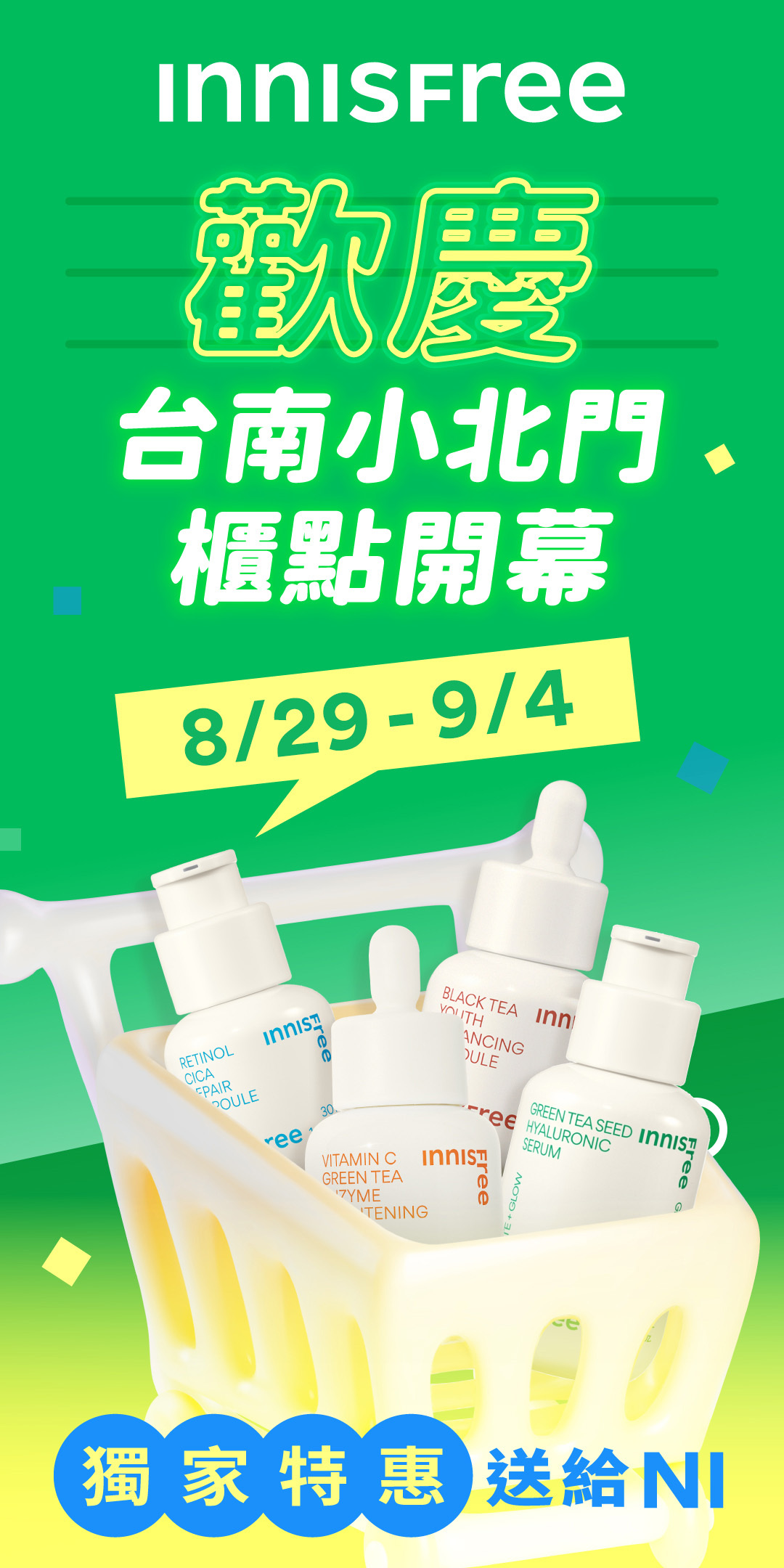 INNISFREE Taiwan - [Inni Talk] 盡情享受烈陽遊樂日光：火山泥調色面膜 炎夏烈陽總是能穿透層層防曬，肌膚不小心曬傷 ...