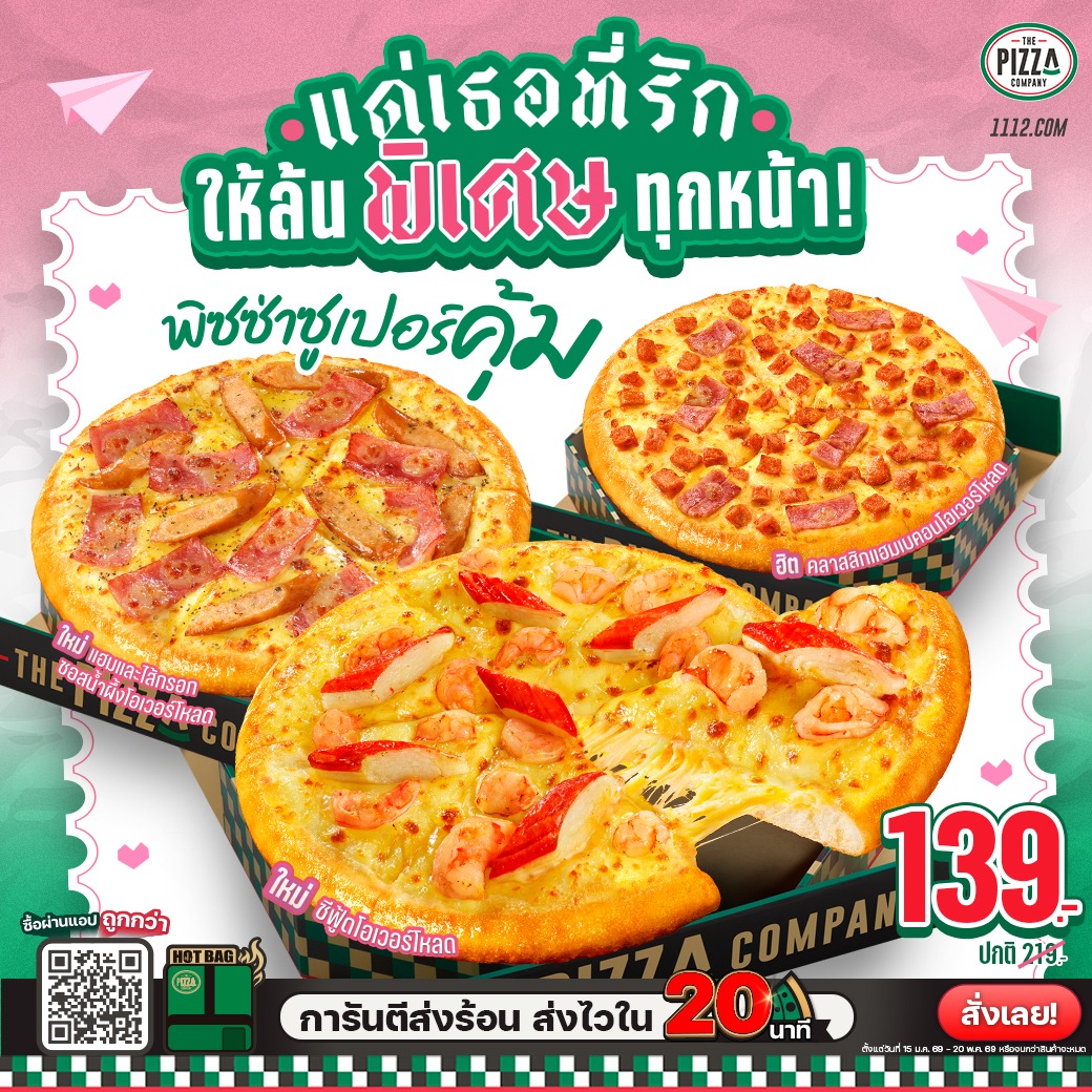 Design - คนเดียวก็ไม่แคร์เรามันตัวแม่อยู่ละ!! แค่มี BiTE BOX SET กล่อง ...