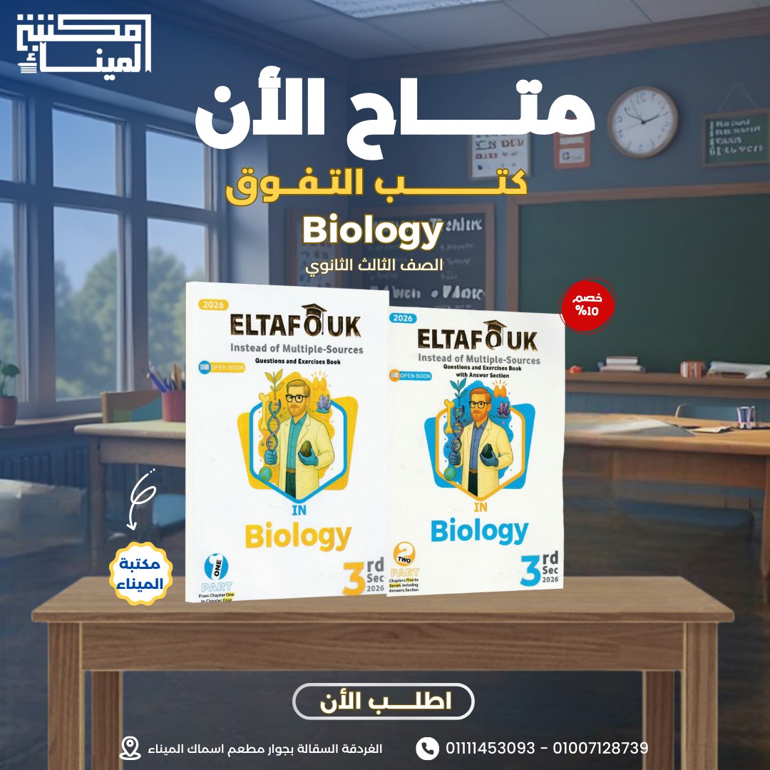 📢 متاح الآن حصريًا في... - ElMina bookshop-مكتبة الميناء | Facebook
