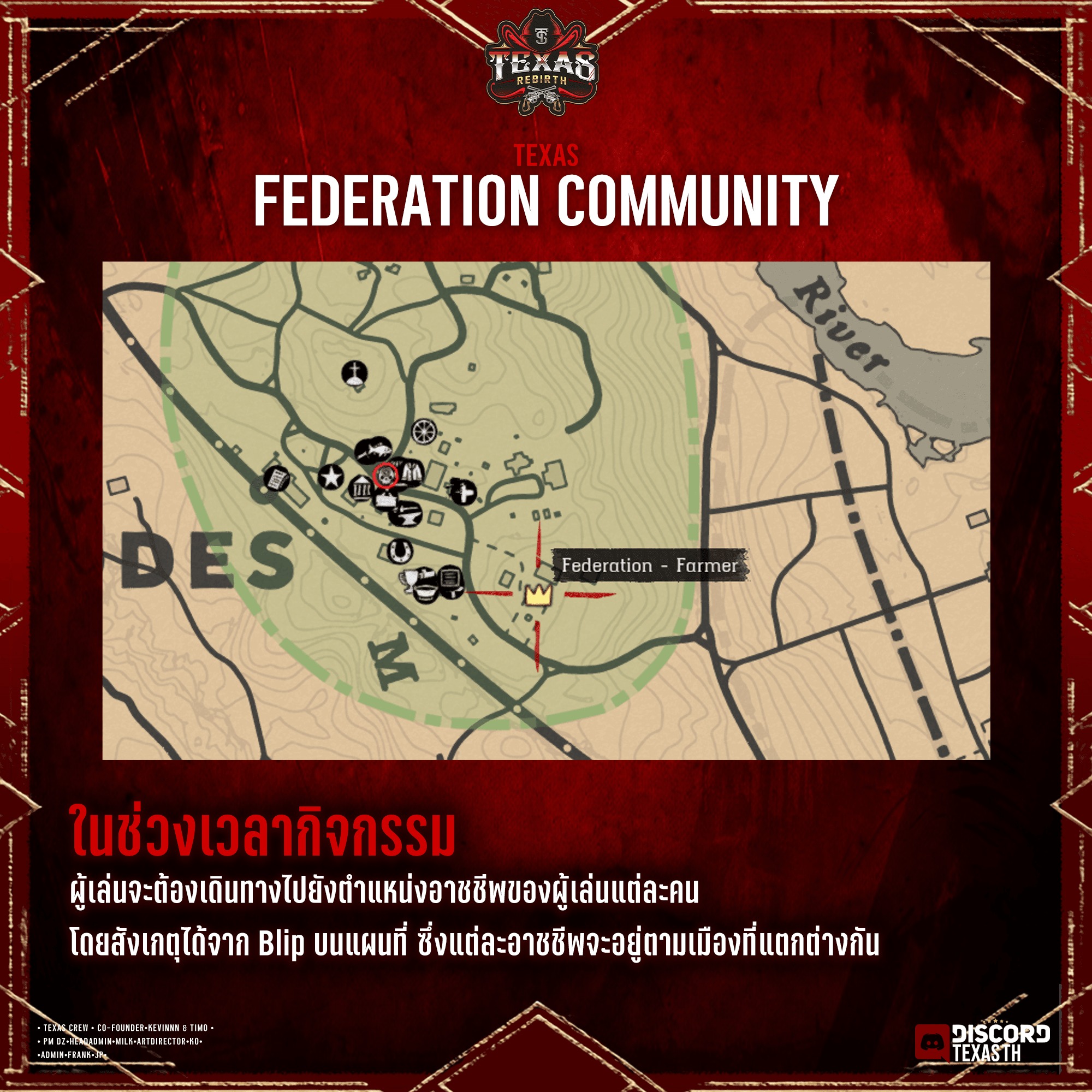 TEXAS RP - REDM