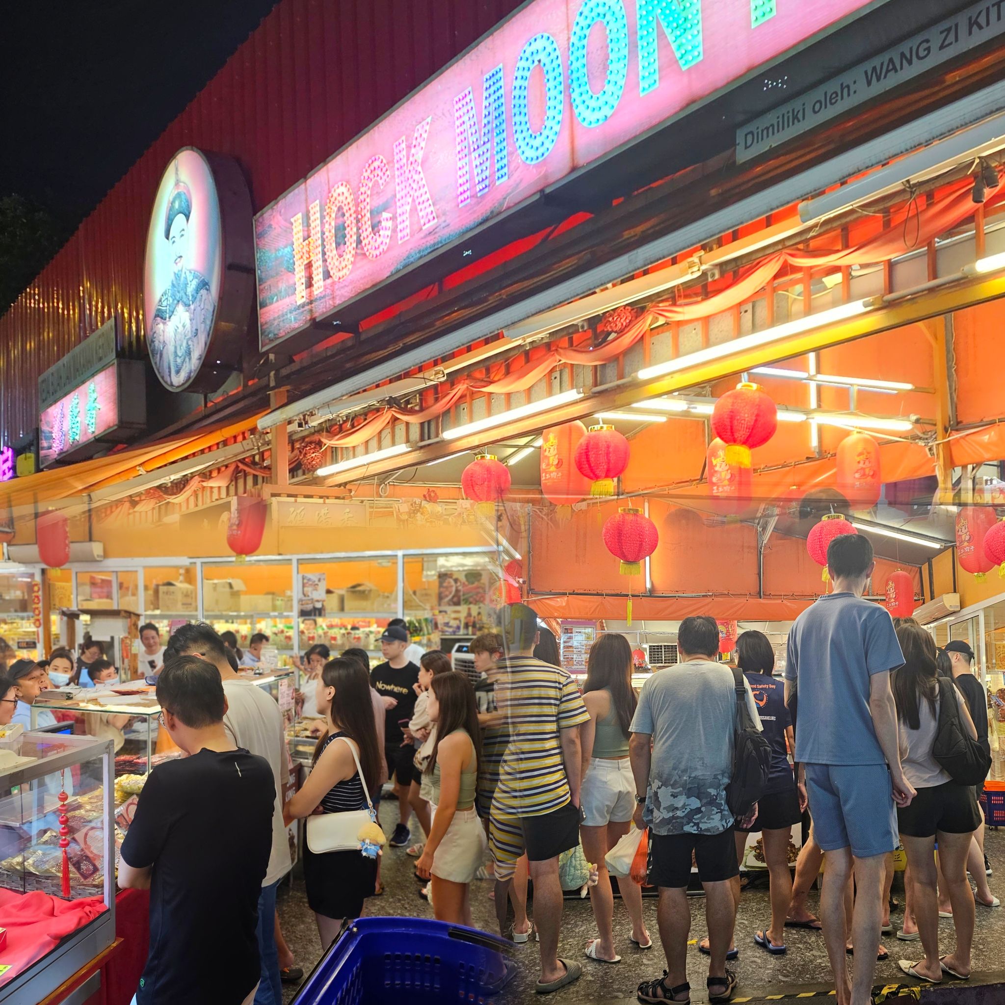 王子土产店 WANG ZI NATIVE PRODUCTS