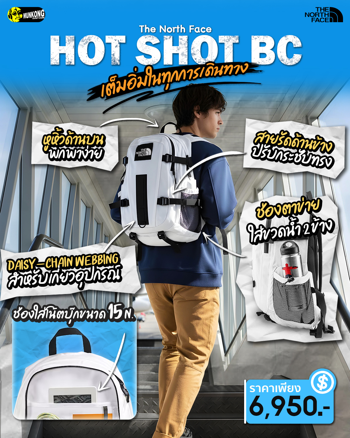 เฮียมั่นคง - 🎒🔥 The North Face Hot Shot BC Backpack 🔥🎒 กระเป๋าเป้สุด ...