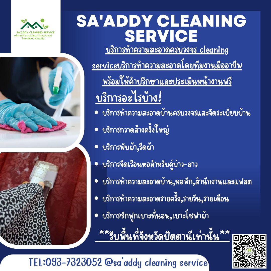 Sa'addy cleaning service
