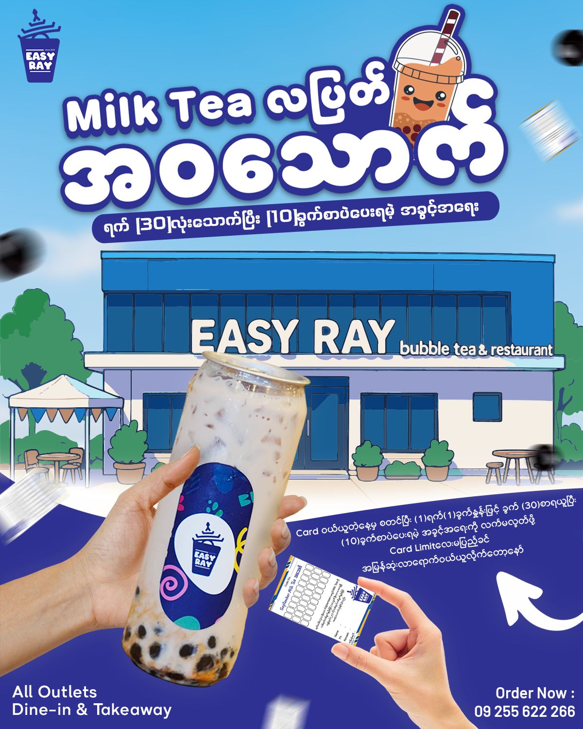 EASY RAY - 🌟Wow Wow Wow🌟 Milk Tea... | Facebook
