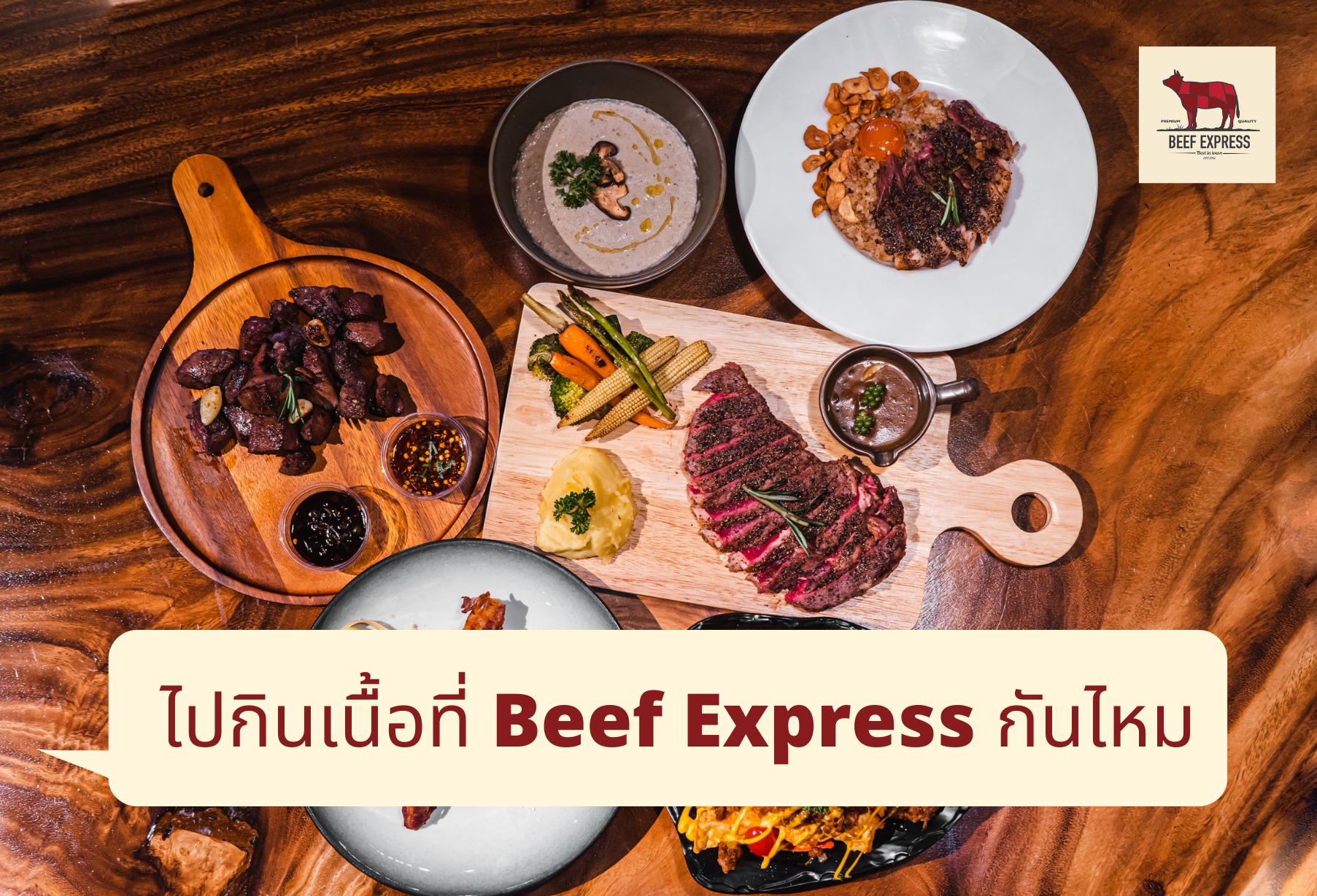 Beef Express - 😍ไปกินเนื้อที่ Beef Express กันไหม เนื้อดี... | Facebook