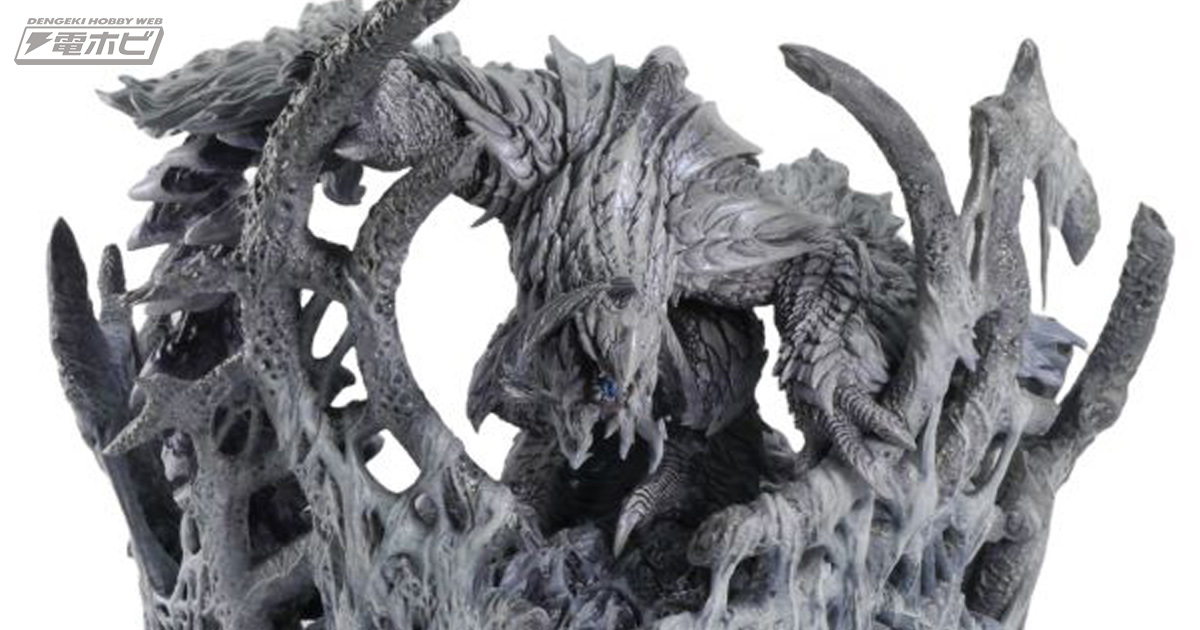 電撃ホビーウェブ - 『モンスターハンターワイルズ』鎖刃竜アルシュ 