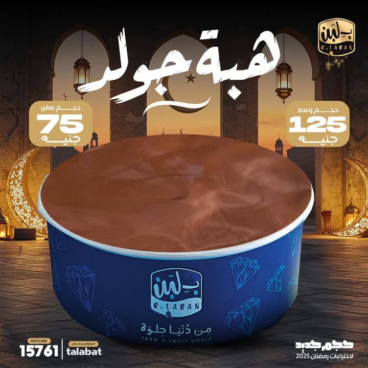 b-laban-zag-zagazig