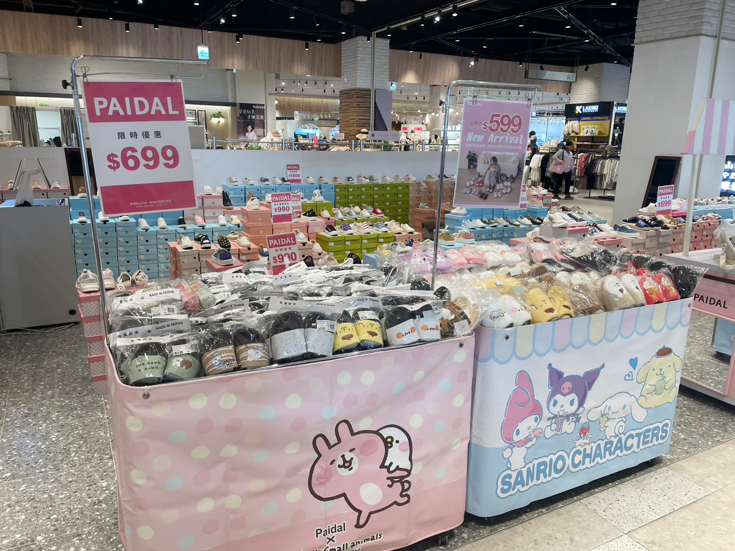 Paidal - 高雄岡山樂購有PAIDAL 喜歡就來看我們 現場超多授權聯名唷 歡迎來逛逛 體驗一下... | Facebook