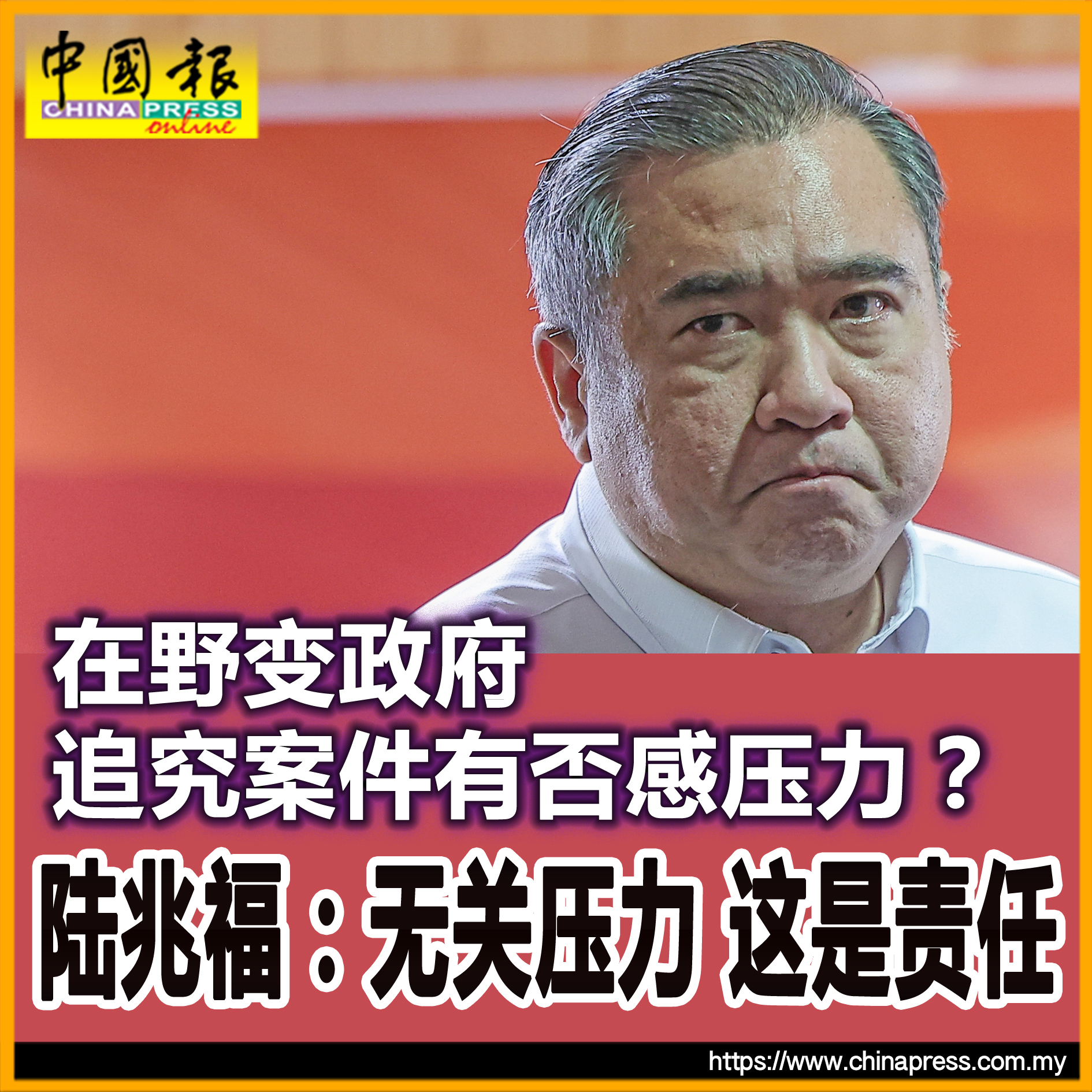 China - “赵明福是行动党党员，他在接受调查期间逝世，我们当然对他的家人负有责任” | Facebook