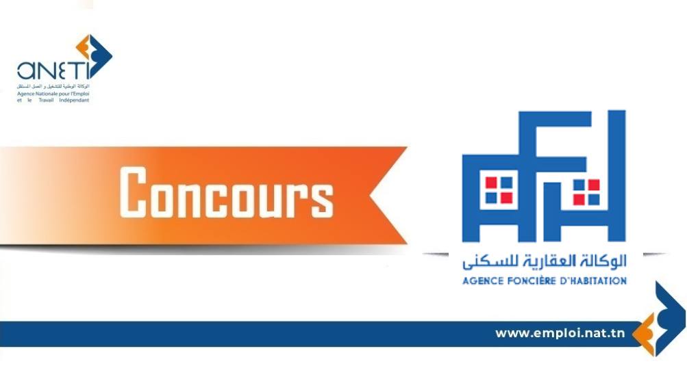 Bureau - 🎯 الوكالة العقارية للسكني فتح مناظرة خارجية بالملفات مشفوعة ...