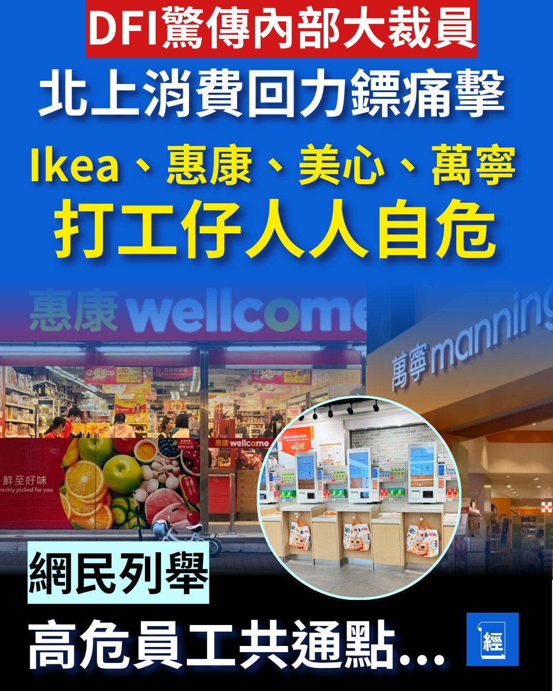 經濟一週 EDigest - 即睇全文：https://www.edigest.hk/1917503/... | Facebook