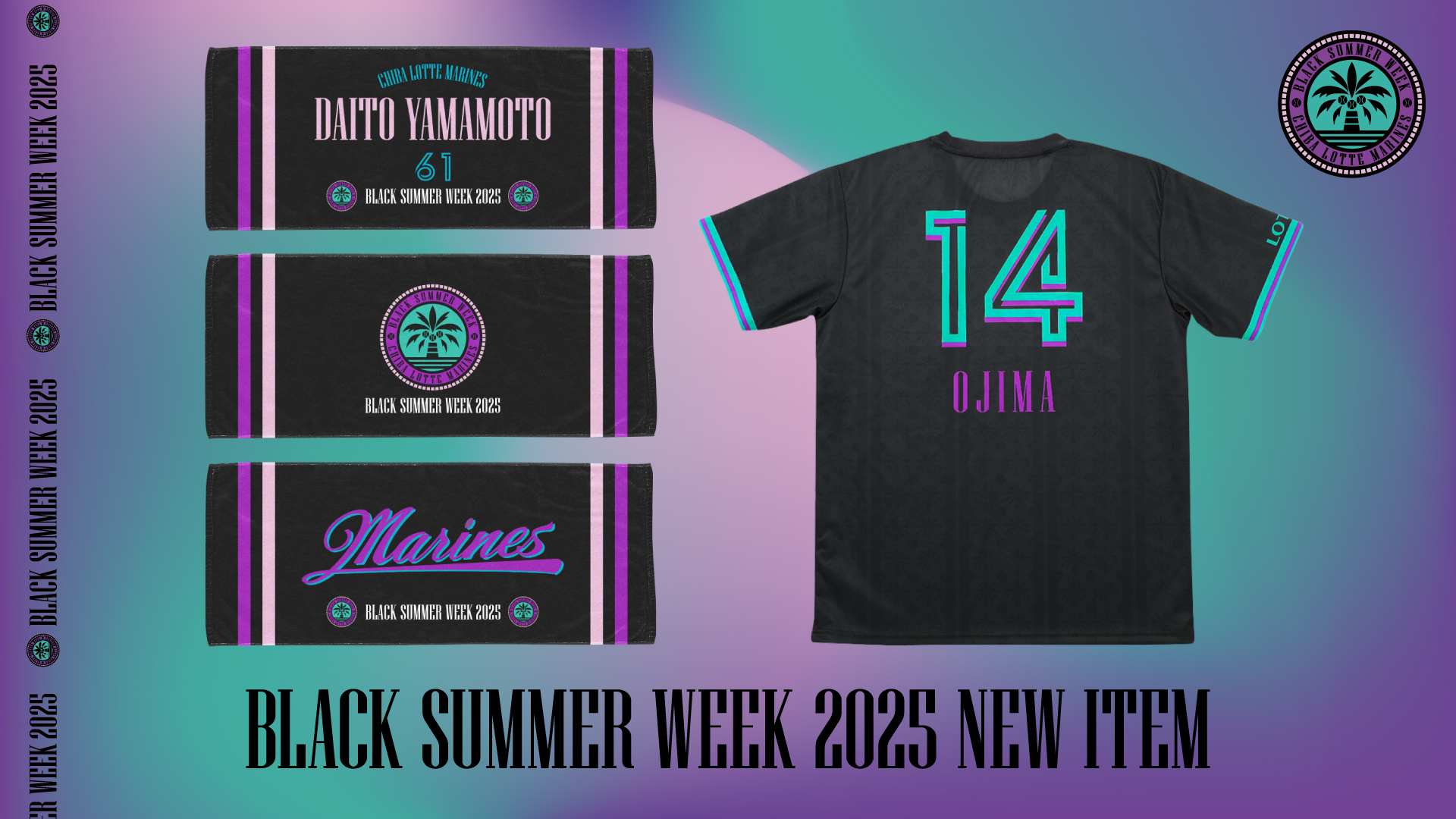 フェイスタオルやネーム＆ナンバーTシャツなど、夏を彩る「BLACK 