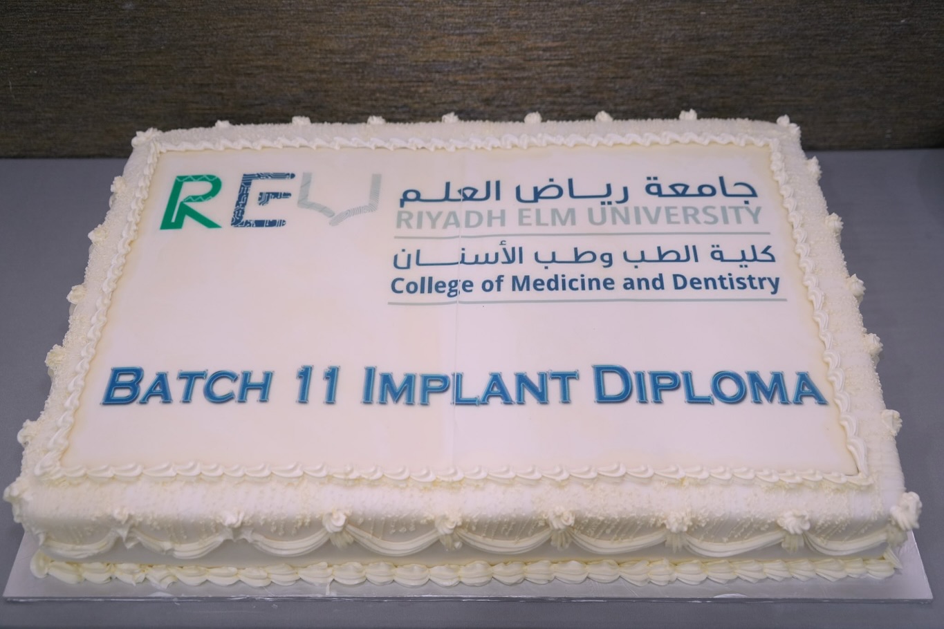 ‎جامعة رياض العلم... - جامعة رياض العلم Riyadh Elm University