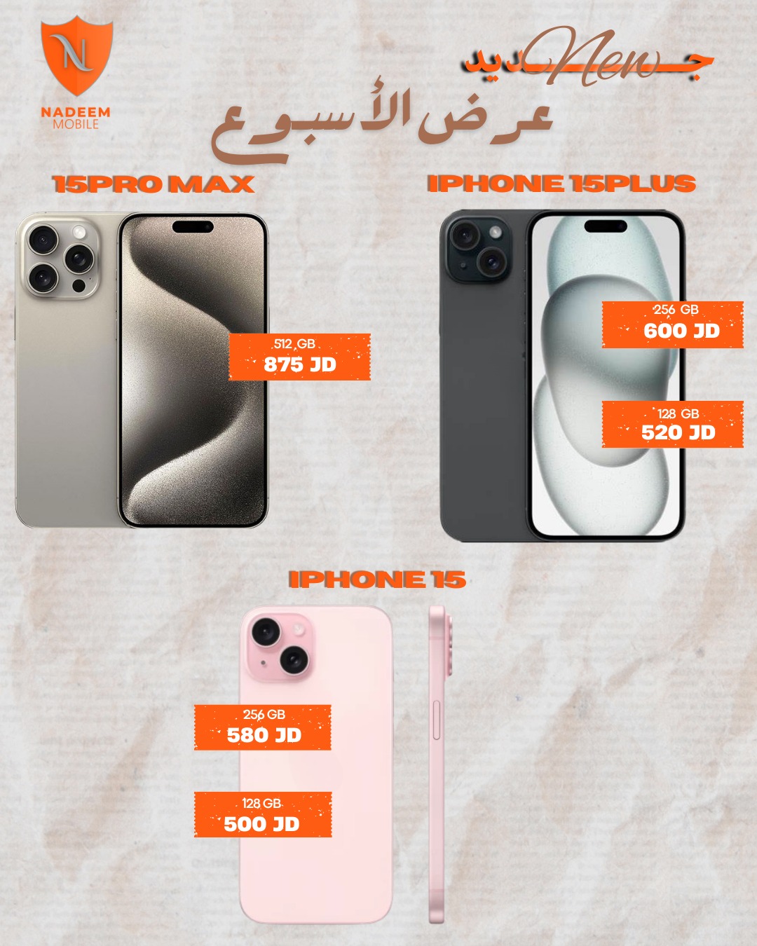 Nadeem Mobile - Nadeem Mobile added a new photo.