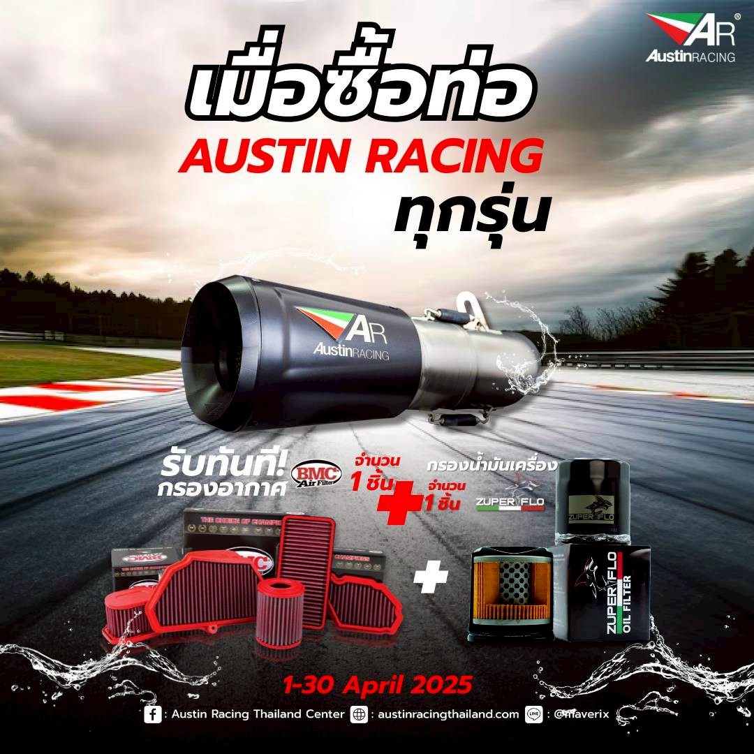 Summer นี้... - Austin Racing Thailand Center | Facebook