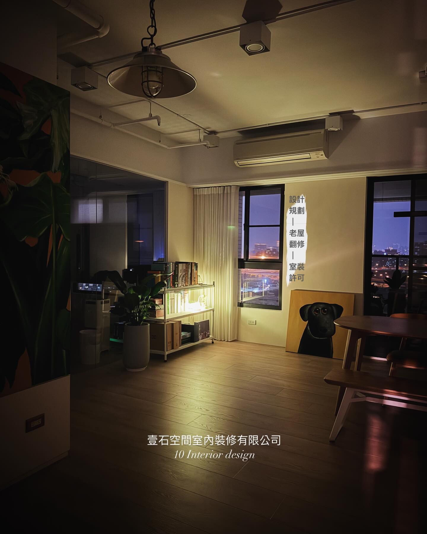 壹石空間設計 | Kaohsiung