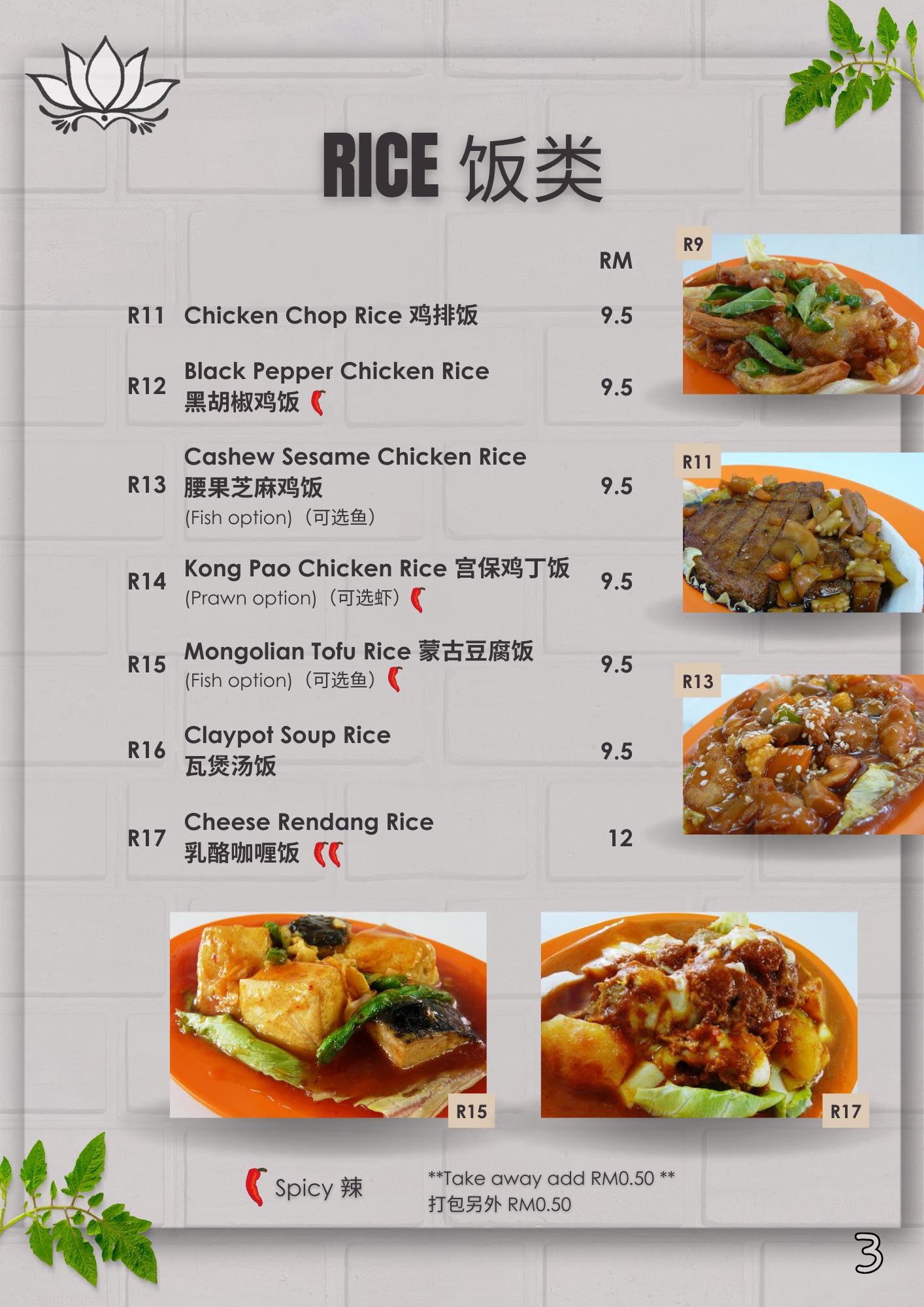 Sentul Vegetarian | Kuala Lumpur