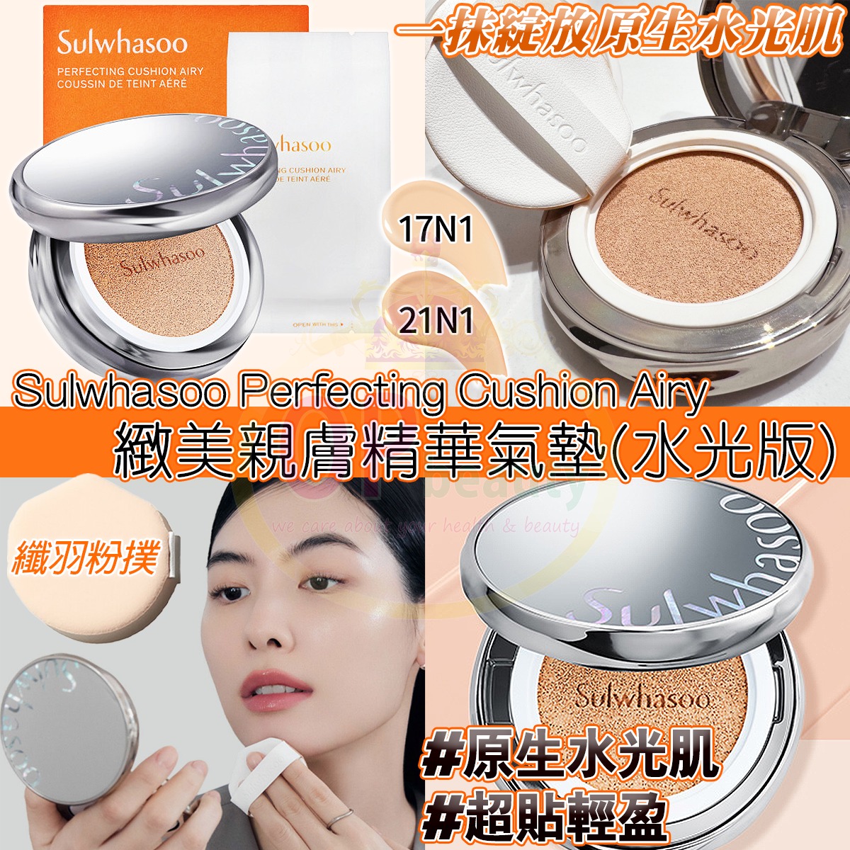 Sulwhasoo 21N1 Cushion Review: Is the Hype Real?