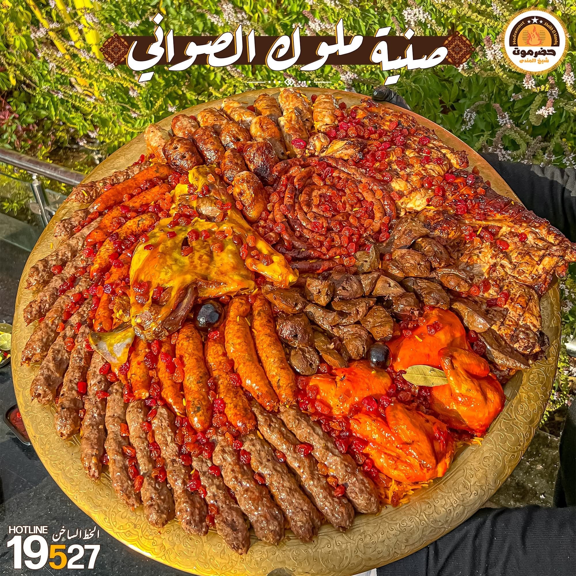 ‎حضرموت شيخ المندي‎ added a new photo. - حضرموت شيخ المندي