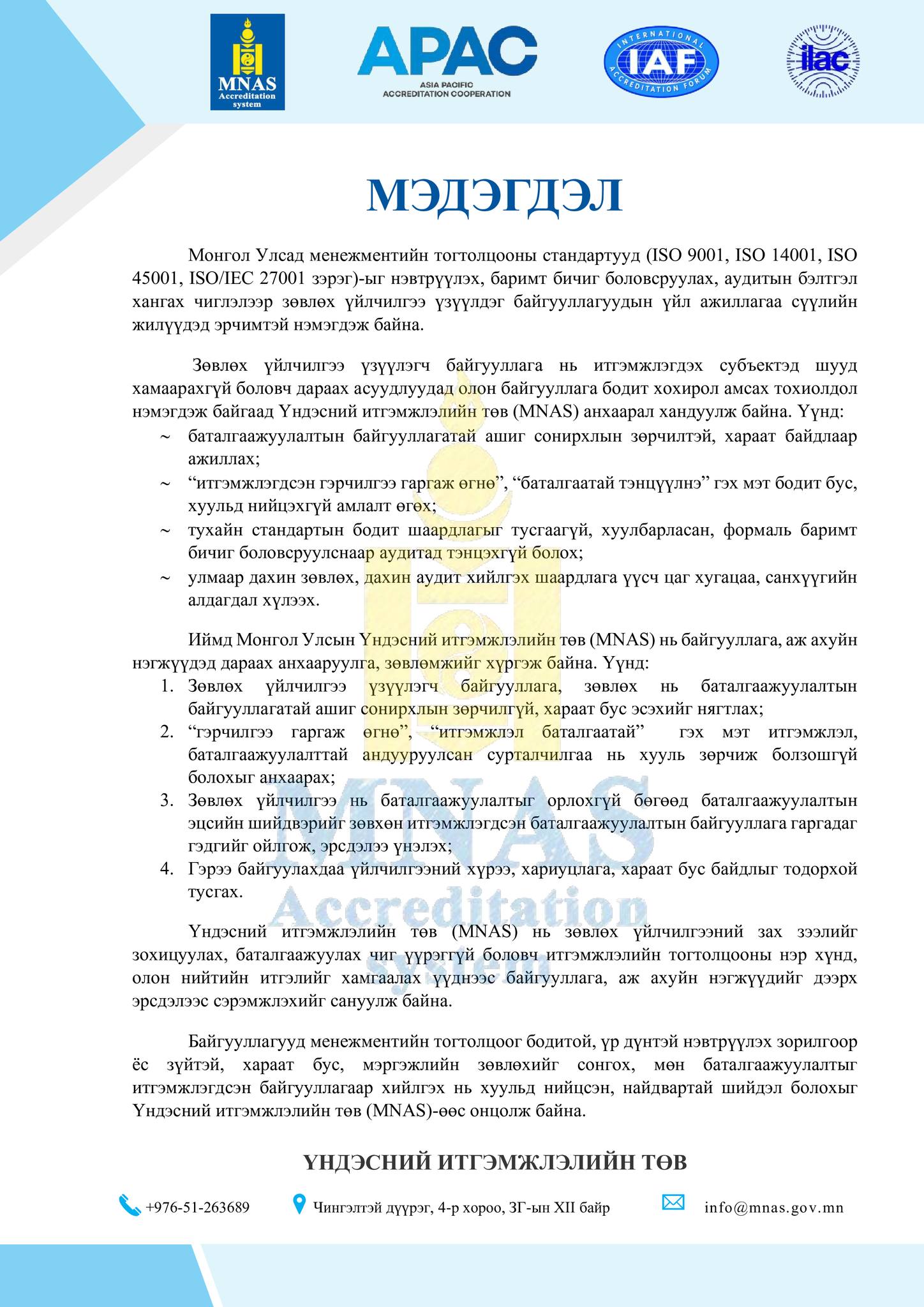 Dat consulting llc | Ulaanbaatar